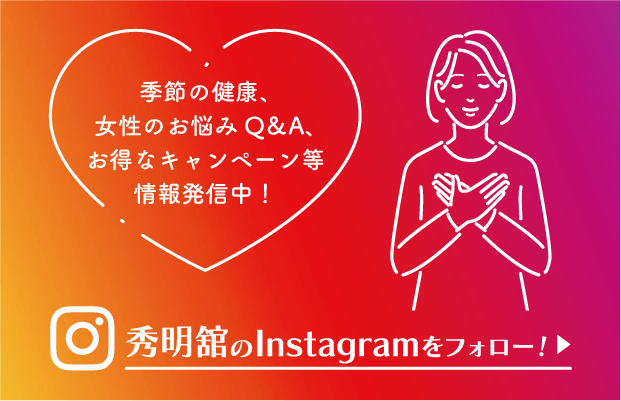 秀明舘のInstagramをフォロー